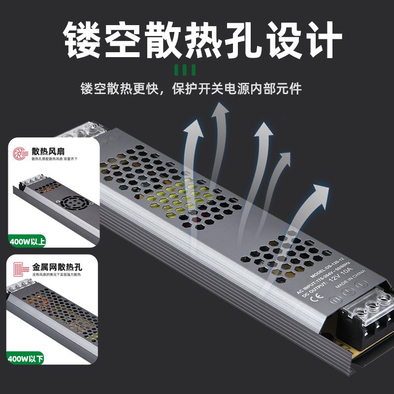 超薄灯箱电源12V开关电源400w300W长条M电源卡布灯箱展柜台电源