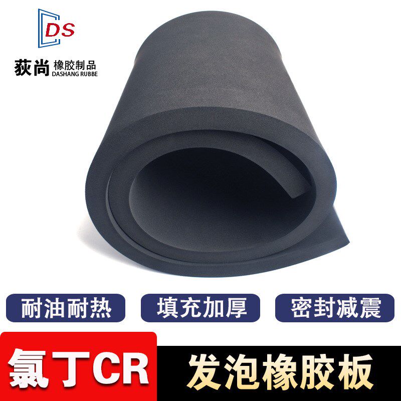 氯丁发泡橡胶f板高弹性实心CR海绵板橡胶垫片填充平垫发泡板1/2mm