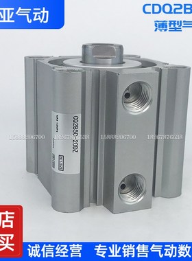 适配SMC型气动元件外螺纹薄型气缸 ACDQ2B50-30DMZ/75DMZ