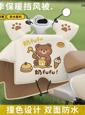 适用雅迪b冠能g35冬季挡风被q50c16b60e10g30t55电瓶电动车防寒罩