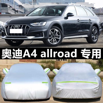 适配24款奥迪旅行版专用车衣A4allroadA6allroad车罩Y防雪防划伤