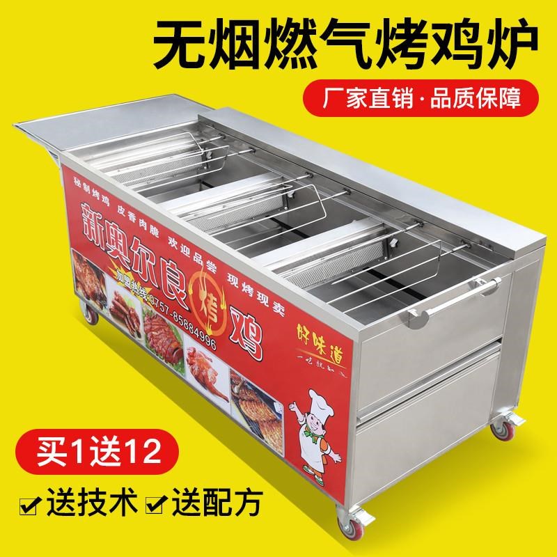 燃气摇滚烤鸡炉商用自动旋转烤箱烧烤炉