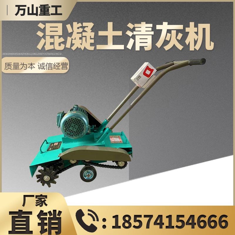 混凝土路b面清灰机手推式水泥地面铣刨机清渣机小型合金刀头清灰