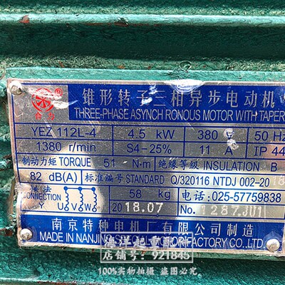 南京特种电机YEZ11m2L-4/4.5k W独键型 摆线针轮减速机电机YEZ电