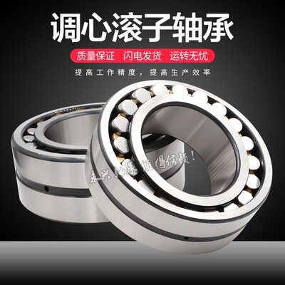 调心滚子轴承24032 24034 24036 24038 H24040 24044CA/W33 CC