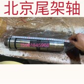 北二机M1432C尾架主轴尾座轴M1332 M14O32C主轴外圆磨床配件