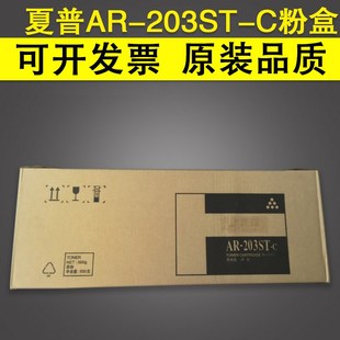 AR2818 碳粉 2620 1818 AR2618 粉盒 203ST 夏普 适用