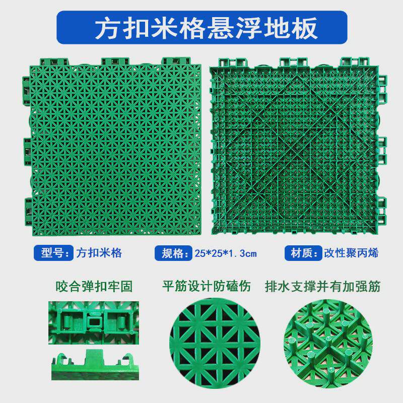 悬浮地板户外运动地板幼儿园H室外操场悬浮地垫拼装