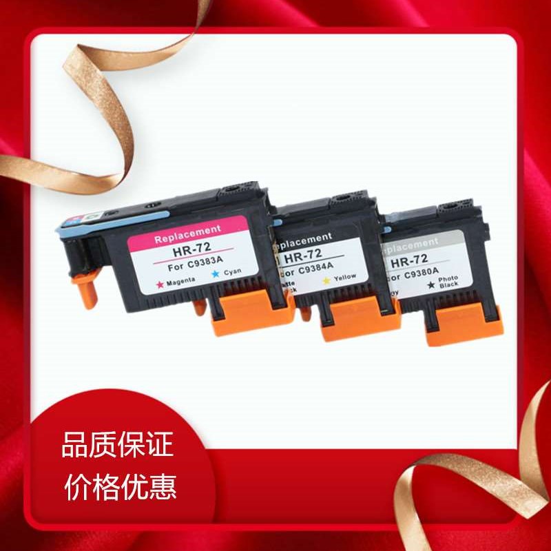72打印头适用惠普hp Designjet TB610 T620 T1300绘图仪打印机喷