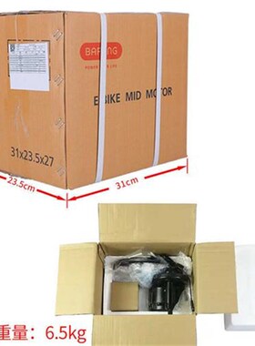 BAFANG八方中置电机o套件BBS/HD250W-750W八方电机山地雪地车款