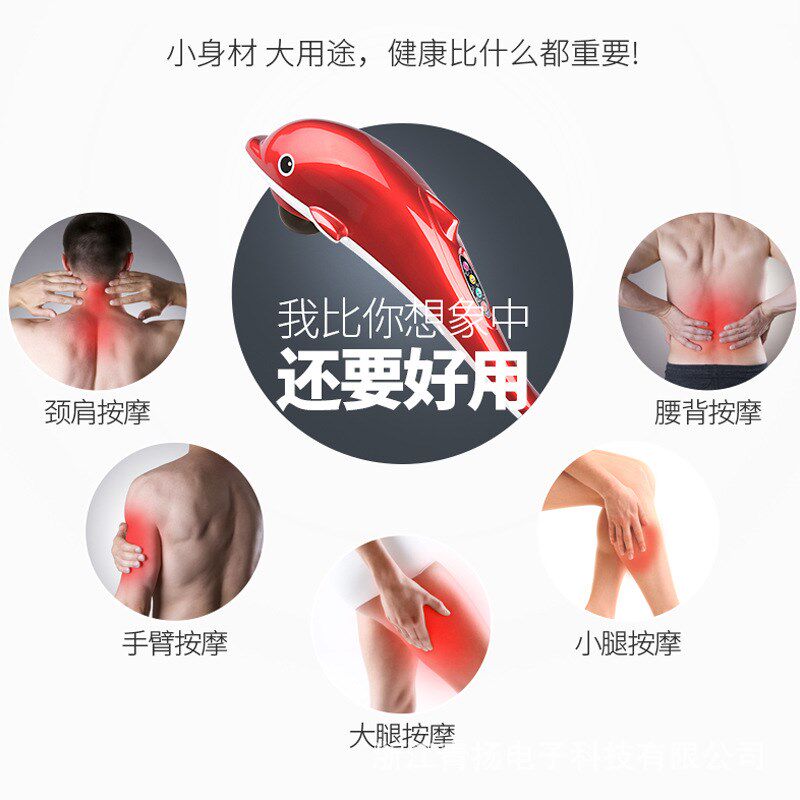 海豚按摩器棒电动敲打锤捶背肩腰H部全身多功能手持式震动仪