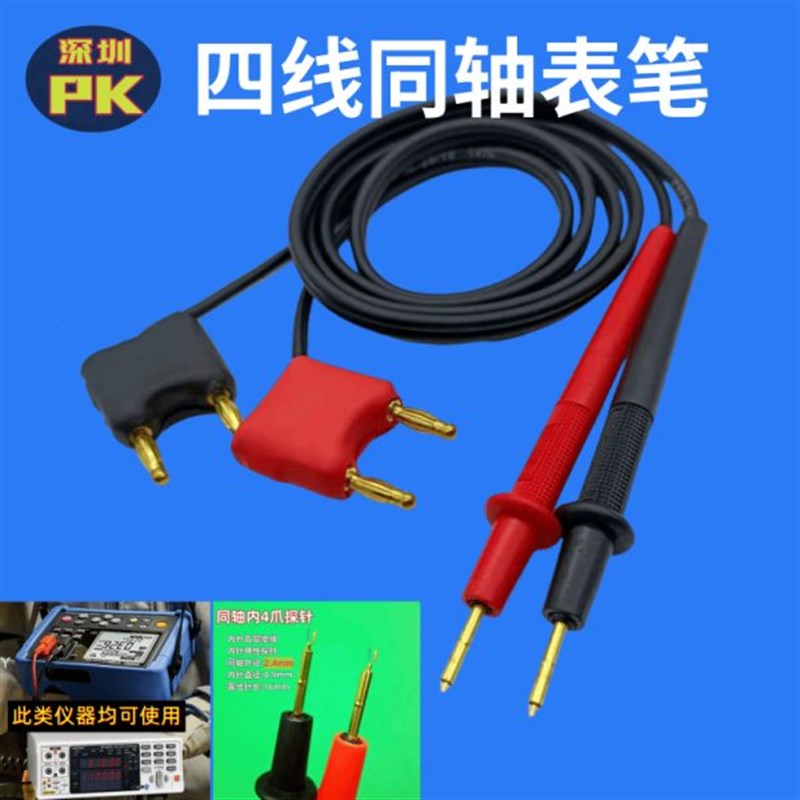 日置HIOKIf9465四端针型测试线9770/9772/BT3554/3564/3562内阻笔