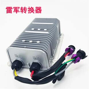 瑞驰瑞易雷军L3 qV8东方锐达华泰160电动汽车轿车转换器DC转换