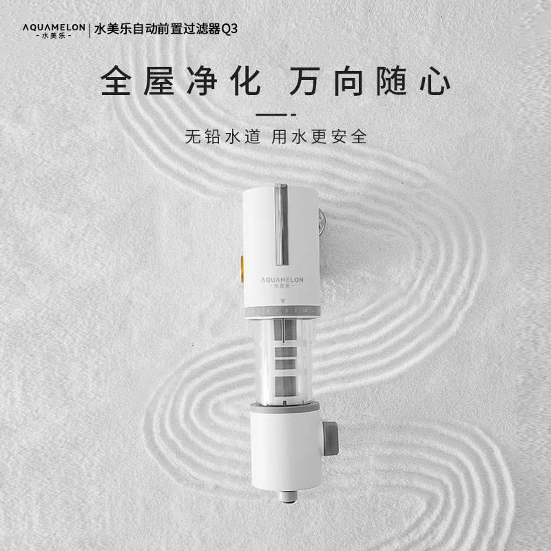 极速手动款前置过j滤器Q3 AM-40306前置过滤器家用反冲洗