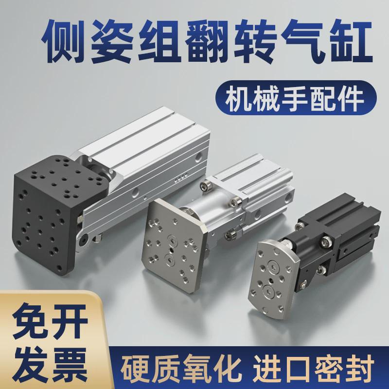 齿条机械侧姿组g转角气缸大全HC3240W/3240FC90度夹紧翻转配件大