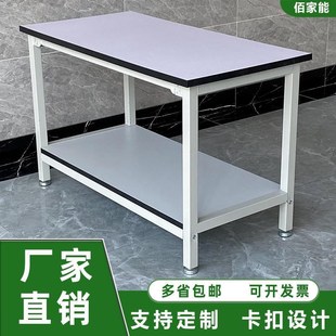 流水线车b间工作台双层工厂操作台装 配检验台钳工桌 配桌J生产线装