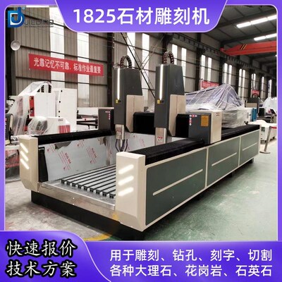 石材1825雕刻机全自动数控cnBc花岗岩大理石碑墓碑瓷砖刻字钻孔机