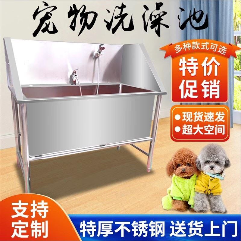 可专用猫加厚洗浴洗澡盆宠物店定制加深不锈钢盆加T厚洗狗池防滑