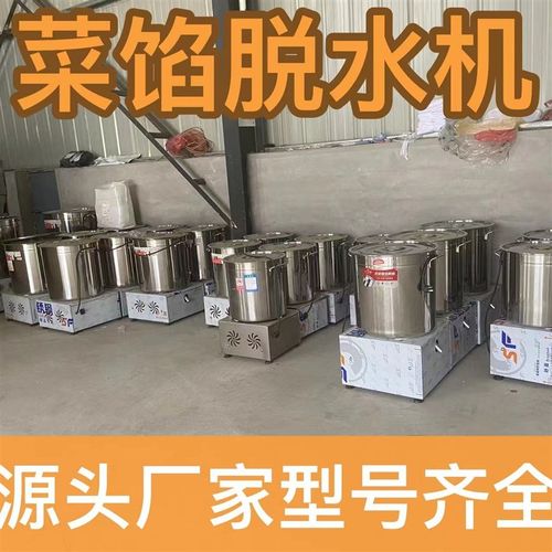 蔬菜甩干机食g品脱水机电动商用白菜甩干机甩水机菜馅挤水器脱水