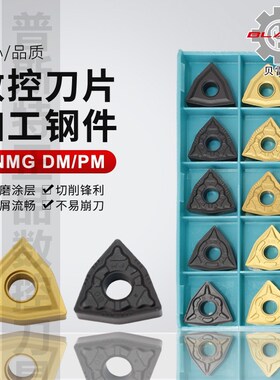 贝雷德数控桃型外圆车刀片WNMG080404/080F408 DM/PM B3020/3120