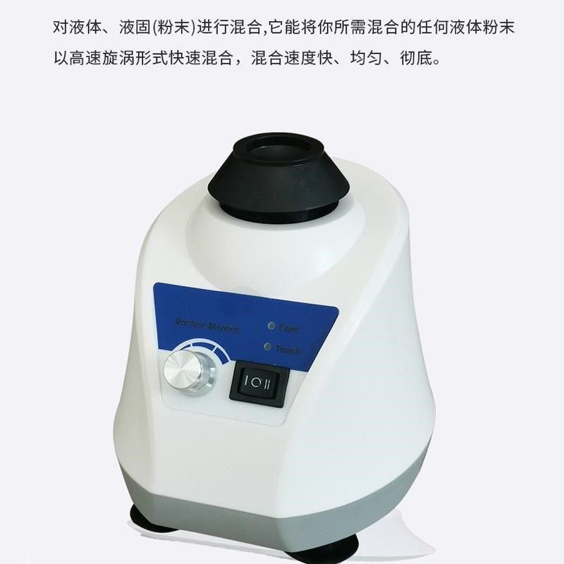 国旺旋涡混合器 漩n涡混合器 实验室振荡器 试管烧杯 漩涡混合仪,工业油品/胶粘/化学/实验室用品,混合设备,淘宝优惠券,粉丝福利购,淘宝优惠卷