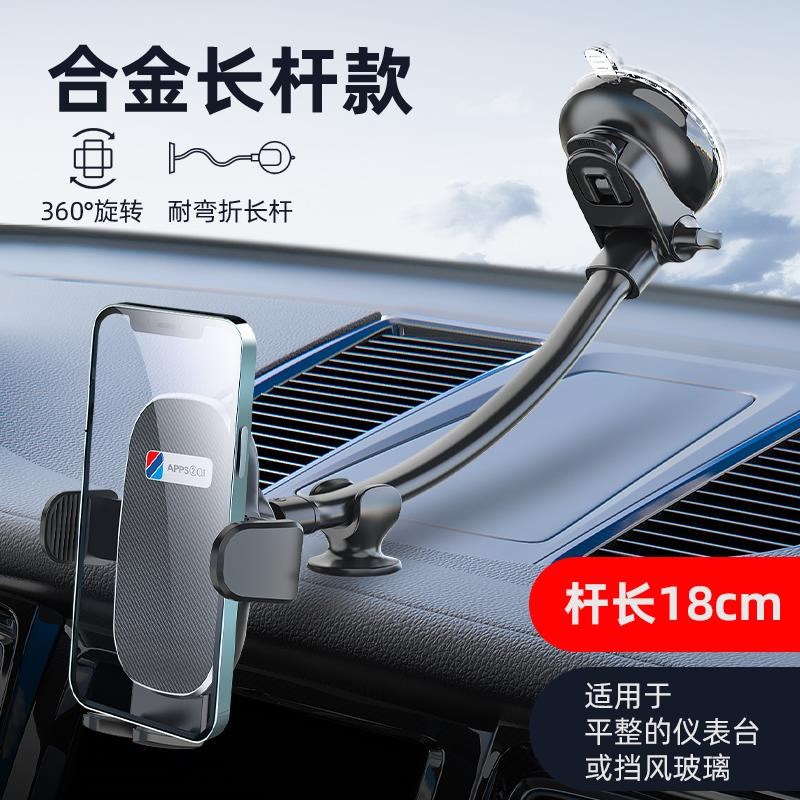 手机车载支架2024新款吸盘仪表台货车防震U汽车导航加长版