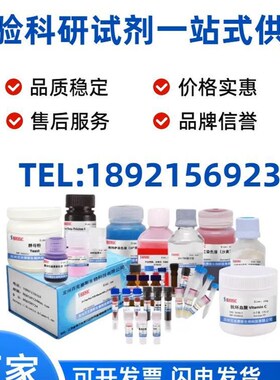 HEPES-CHAPS缓冲液(pxH7.5) 实验用科研试剂 百克赛斯生物