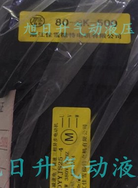 浙江佳雪电动机80YYJS25-4齿轮t箱80-GK-100/150/300/500/750/100