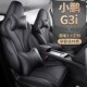 定制小鹏G3i专车专用汽车座垫全包E四季 亚麻汽车坐垫座套一车一版