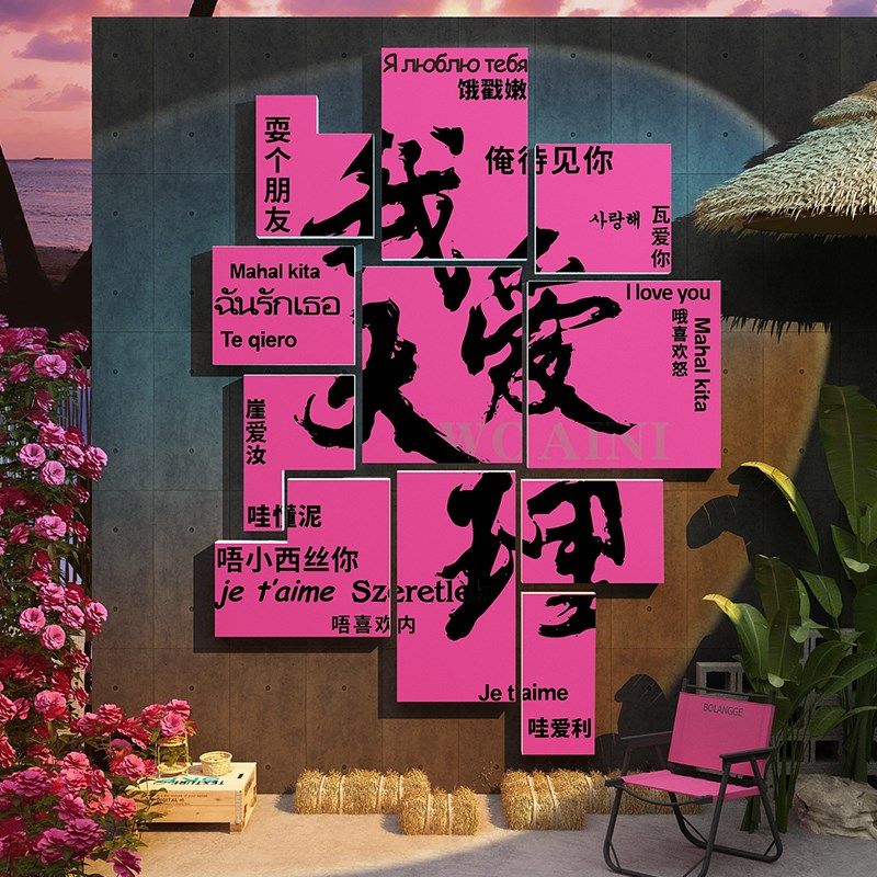 小龙虾烧烤店装饰创n意q墙面贴氛围打卡背景夜宵火锅串饭馆餐饮文