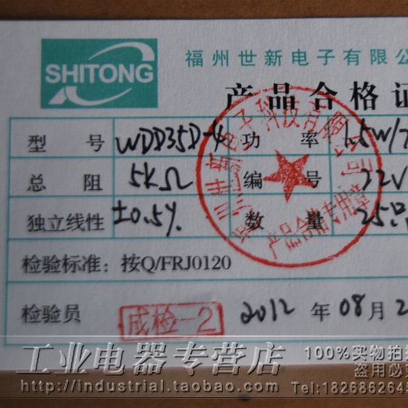 WDD35D-1 精l密导电塑料电位器0.1%角位移传感器1K2K5K10K