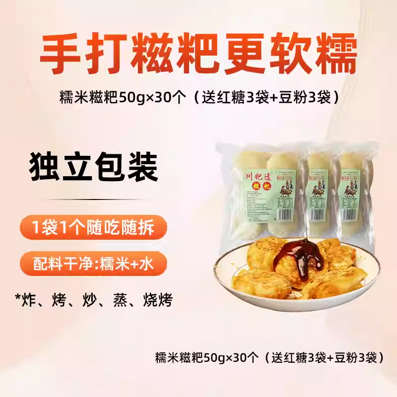 富油小黄粑四川宜宾特产竹叶糕红糖糯米黄粑糕小吃速食早餐