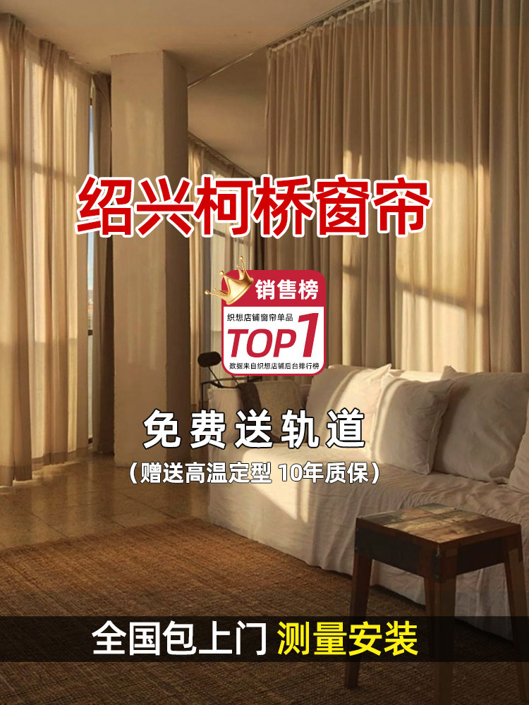 Shaoxing Keqiao whole house установка антибактериальных штор на заказ для всего дома 2024 новое легкое роскошное современное минималистичное затенение Изображение 1
