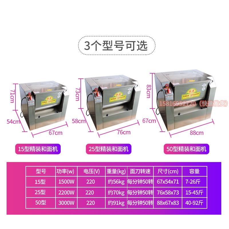 15/25/d50公斤精装不锈商用厨师机/和面机/