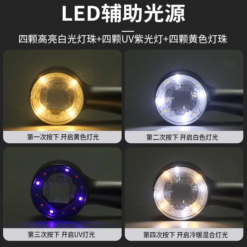 充电手持高清6i0倍古玩烟酒紫砂玉石鉴定放大镜LED四色灯光调焦距