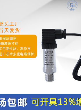 SP-802/PBMH-24B15AA144x81502000/PT800/PT-609平膜型压力变送器