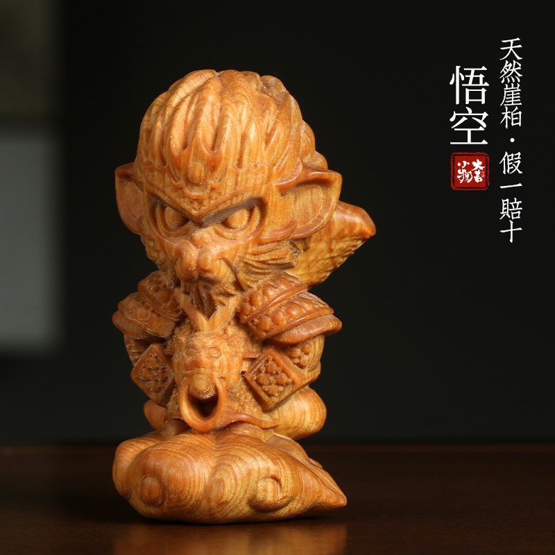 崖柏木雕齐天大圣孙悟空桌面摆件祥E云金箍棒黑化悟空电脑桌搭潮