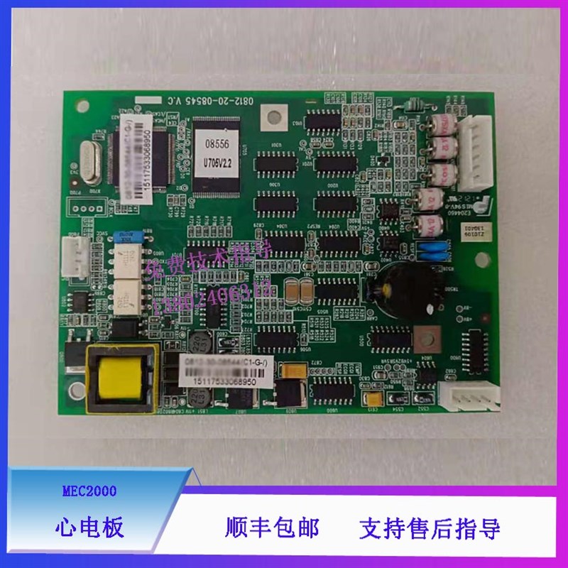 迈瑞 监护仪 812心电l板 MEC2000 PM7000 8000 9000 9000E