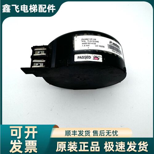 艾默生变频器ES/SjP滤波器电抗器NORATEIUKLTD P/N TI-0131045