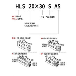 100 121 精密滑台气缸HLS6