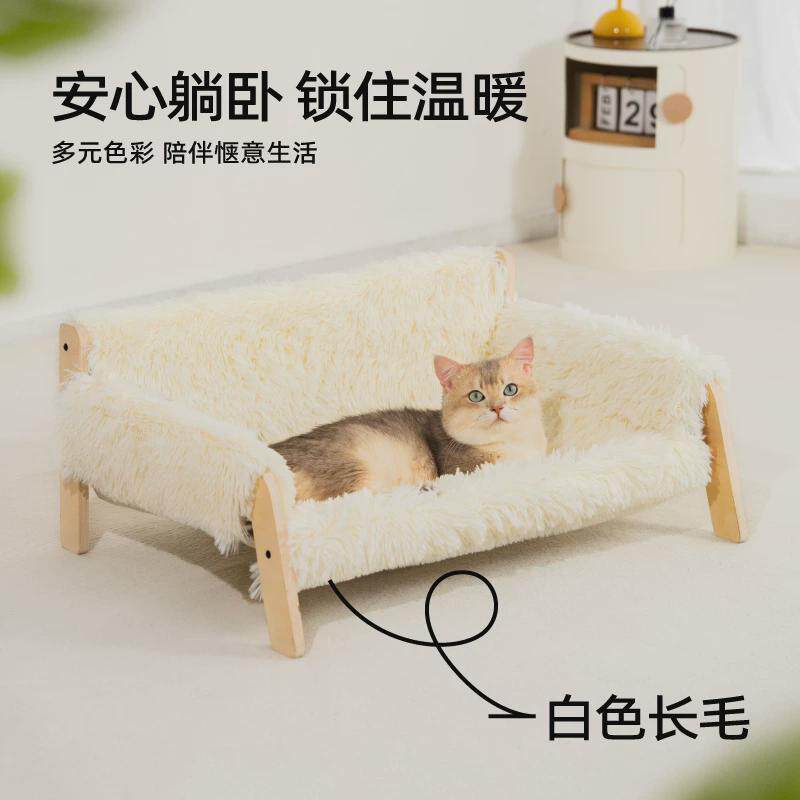 喵乎汪也木质猫狗窝四季通用猫咪木板床小猫窝沙发U可拆洗宠物狗