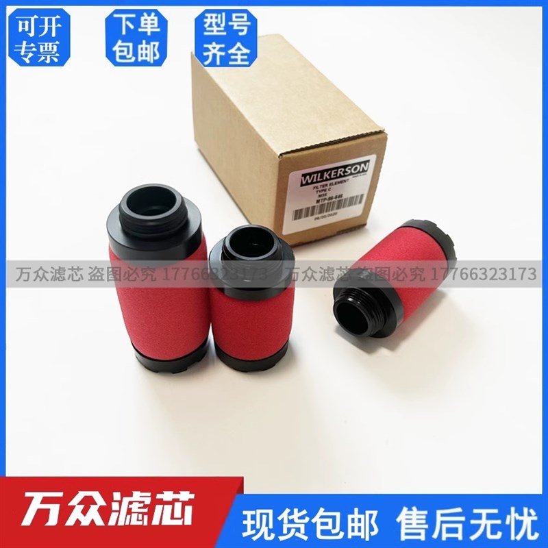 替换威尔克森制氧机滤芯MTP-96-v646 MSP-96-647 MXP-69-650
