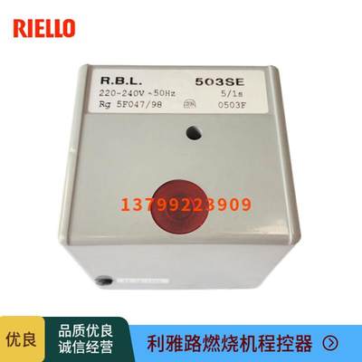 RBL路燃烧机程控器503SE控制器530SE燃烧器控制盒程序管理器