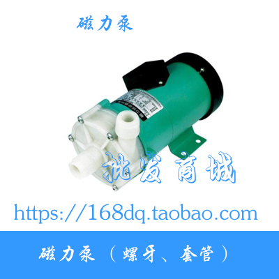 MD/MP磁力泵40R/RM 蚀刻泵耐腐泵电镀泵N循环泵适电镀耐腐蚀耐酸