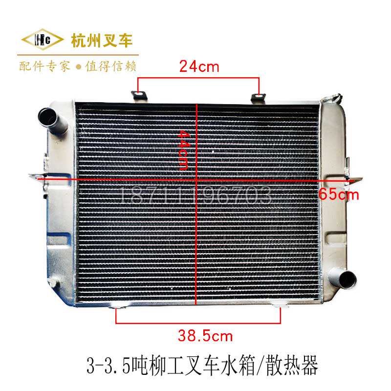柳工3-3.8吨叉车发动r机水箱/散热器叉车配件-手动挡/自动档--铝