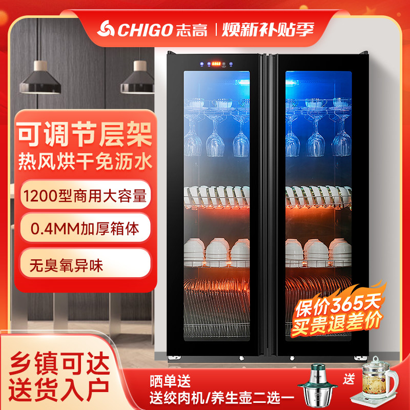 志高消毒柜商用餐饮家用小型消毒碗盘柜新款免擦干 干沥水碗筷烘