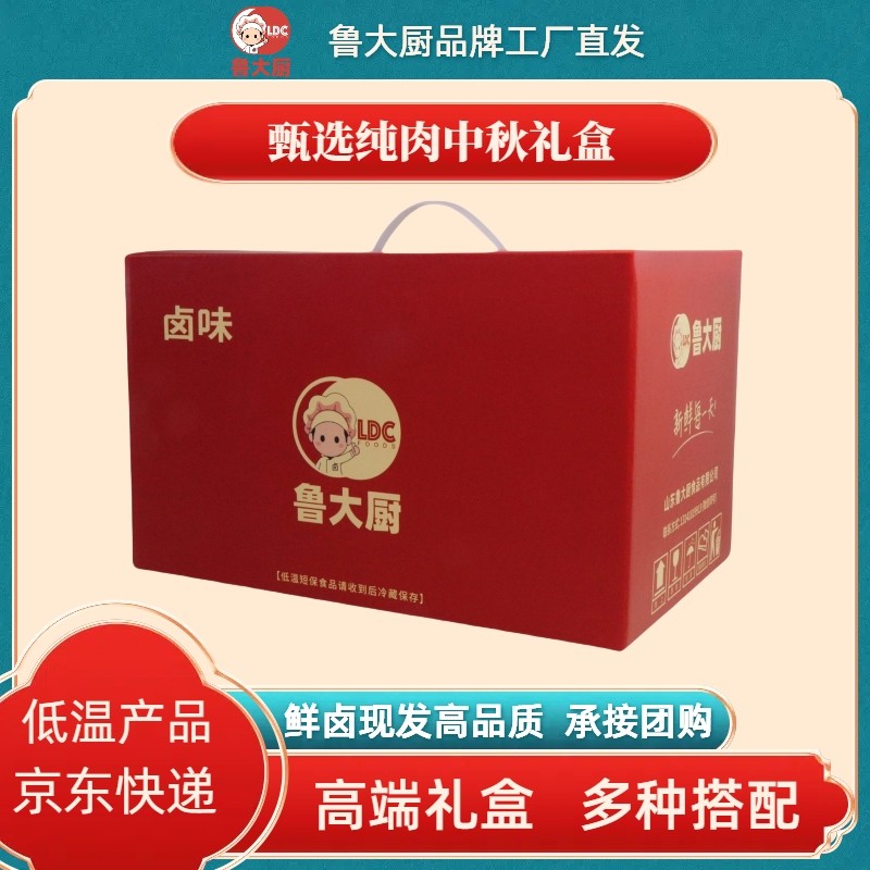 鲁大厨山东特产熟食卤味年货礼盒高端礼品即食肉类现做现发,水产肉类/新鲜蔬果/熟食,烧鸡/扒鸡/鸡熟食,淘宝优惠券,粉丝福利购,淘宝优惠卷