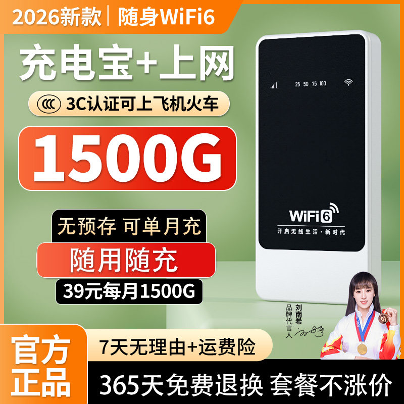【顺丰包邮】随身wifi2026新款移动无线网络wifi无限速流量全国通用免插卡高级便携式车载路由器宽带热点