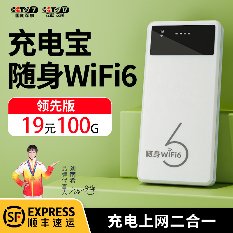 随身无线wifi2025新款全国通用流量移动WIFi6高速免插卡便携上网卡家用车载路由器官方旗舰店适用华为3C认证