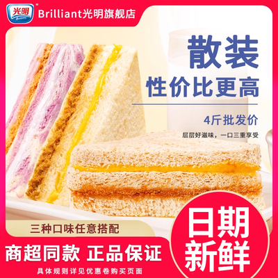 光明芋泥肉松三明治夹心吐司面包